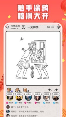 你畫(huà)我猜