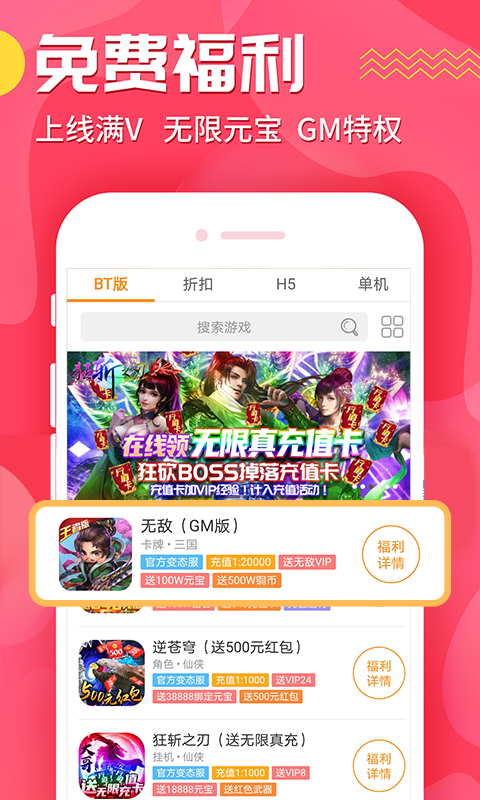 九妖游戲APP戲官網(wǎng)體驗(yàn)版