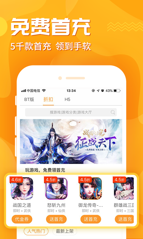 九妖游戲APP戲官網(wǎng)體驗(yàn)版