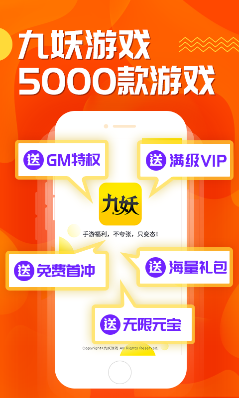 九妖游戲APP戲官網(wǎng)體驗(yàn)版