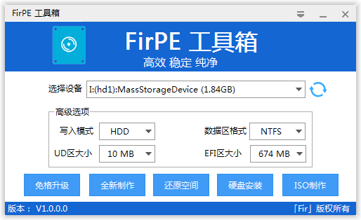 FirPE官方免費(fèi)版