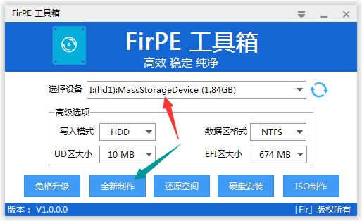 FirPE官方免費(fèi)版