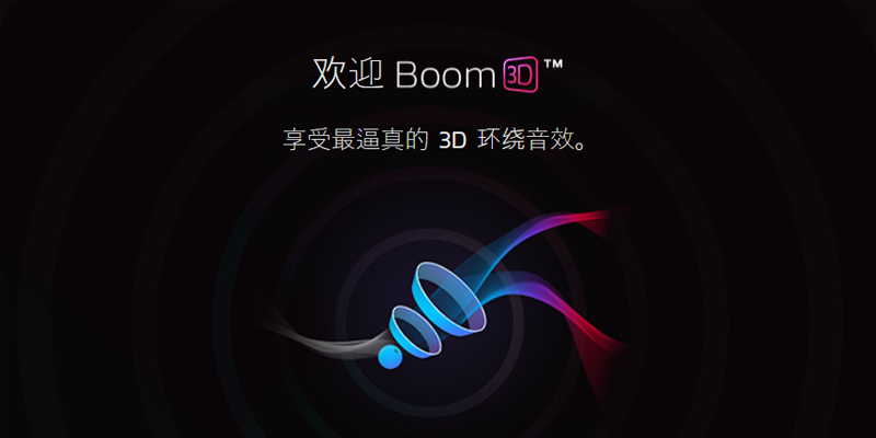 Boom 3D