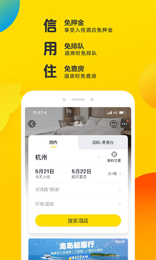飛豬客戶端官網(wǎng)版