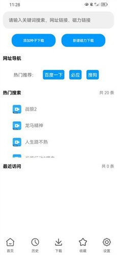 云友下載器app