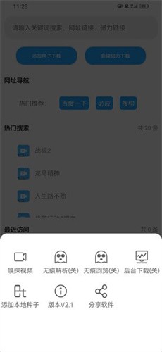 云友下載器app