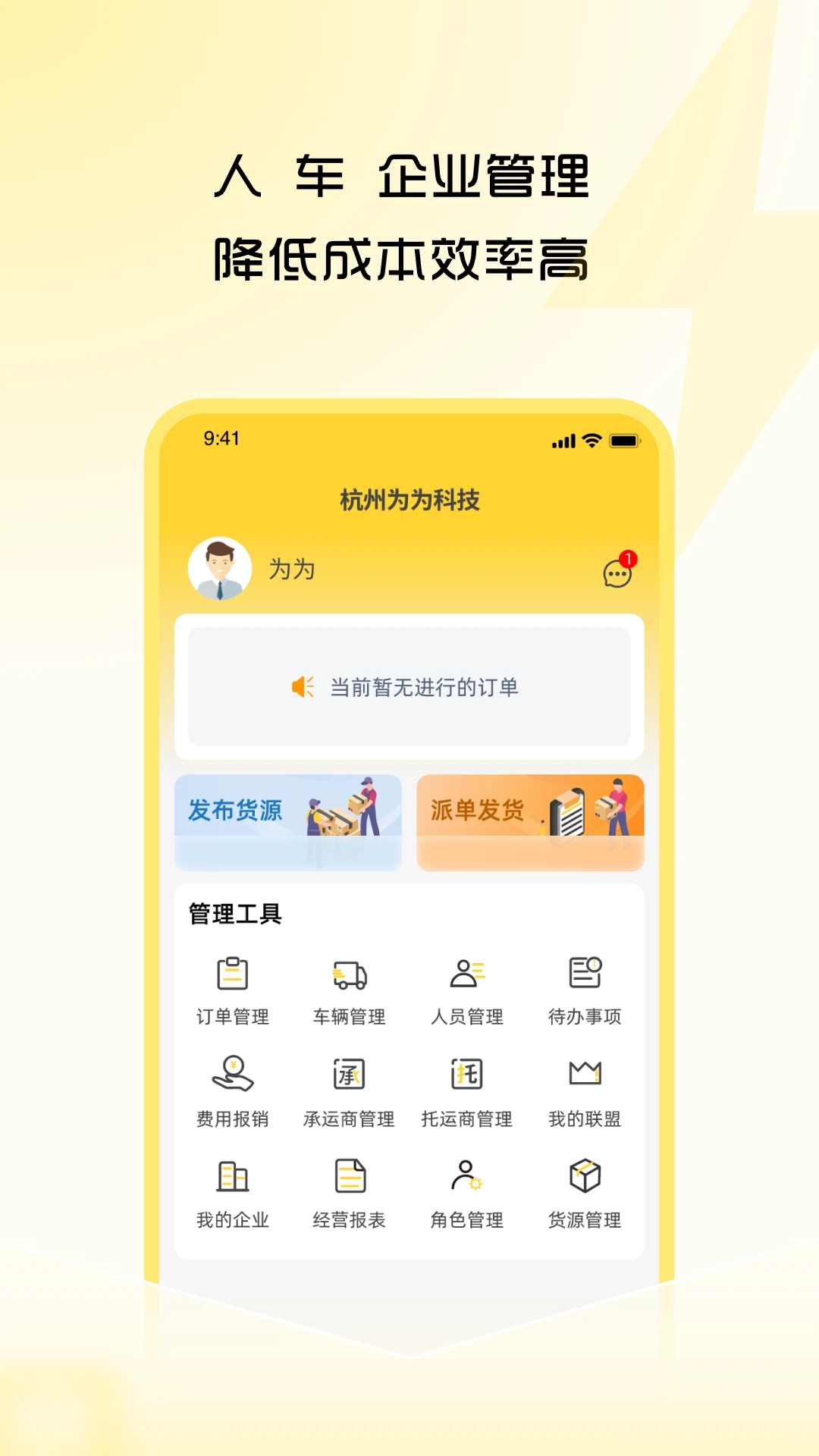 危司機APP