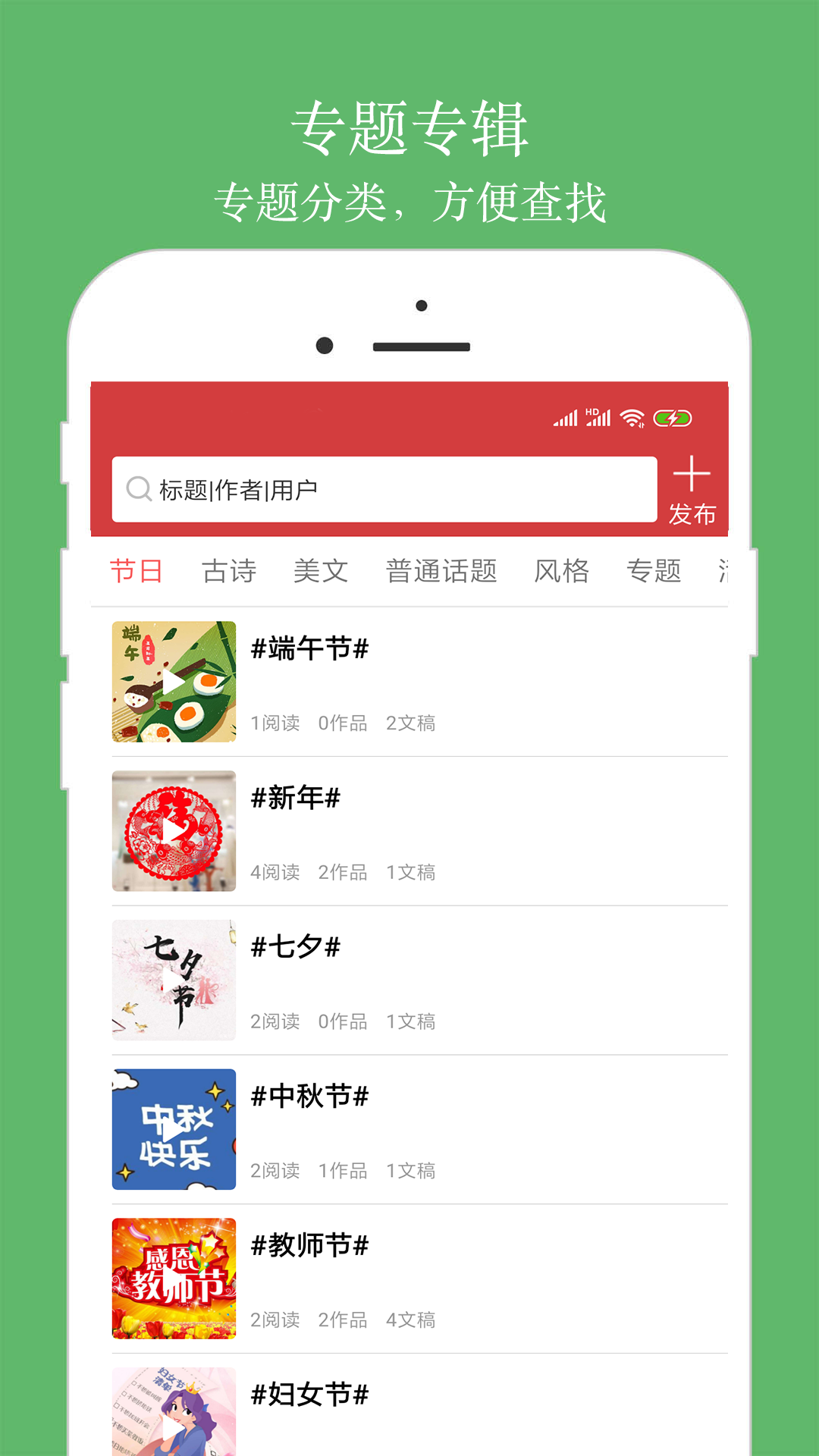 朗誦匯app