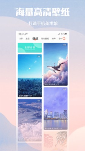 小米主題壁紙app