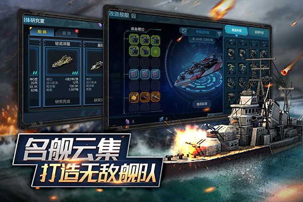 艦隊指揮官（附攻略）