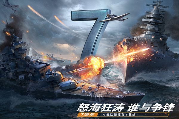 艦隊指揮官（附攻略）