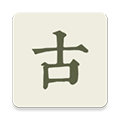 古詩(shī)文網(wǎng)最新版