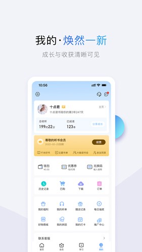 十點(diǎn)讀書(shū)安卓版