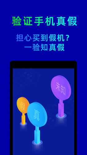 魯大師評測手機版