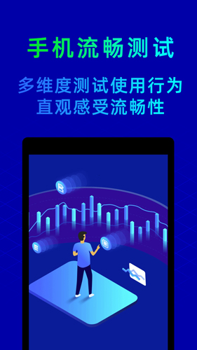 魯大師評測手機版