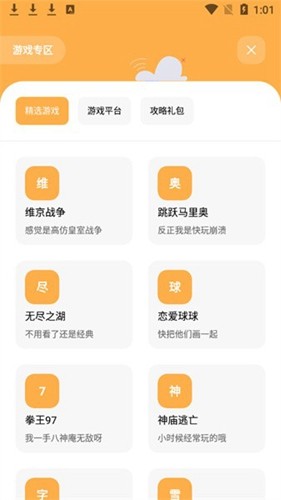 花簡(jiǎn)空間app安卓版