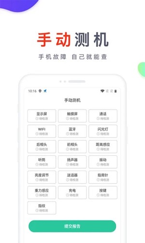 靚機(jī)匯app安卓最新版