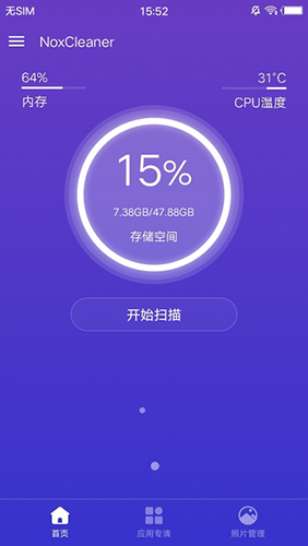 夜神清理大師app