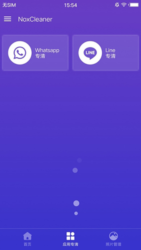 夜神清理大師app