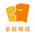 親近母語APP最新版