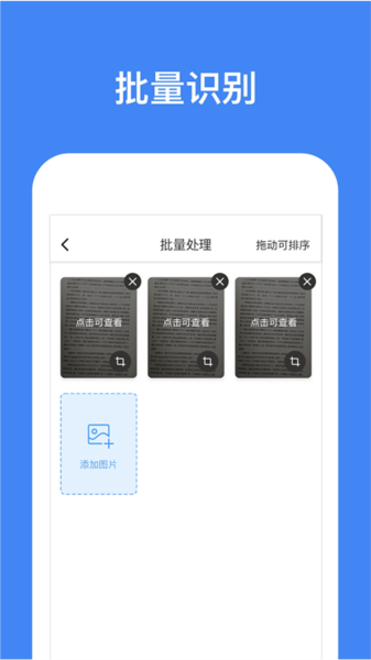 靈鹿文字識別app手機(jī)版