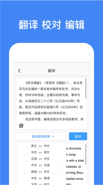 靈鹿文字識別app手機(jī)版