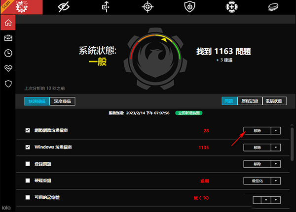 system mechanic(系統(tǒng)機(jī)械師)