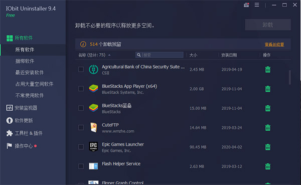 IObit Uninstaller(卸載清除工具)