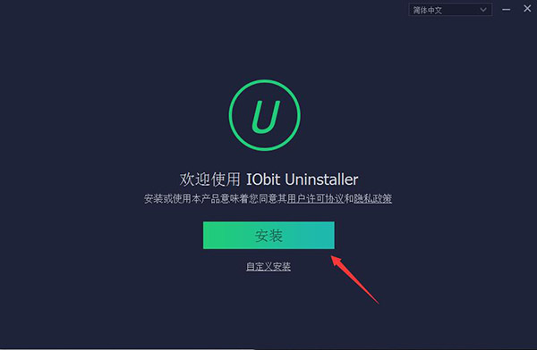 IObit Uninstaller(卸載清除工具)