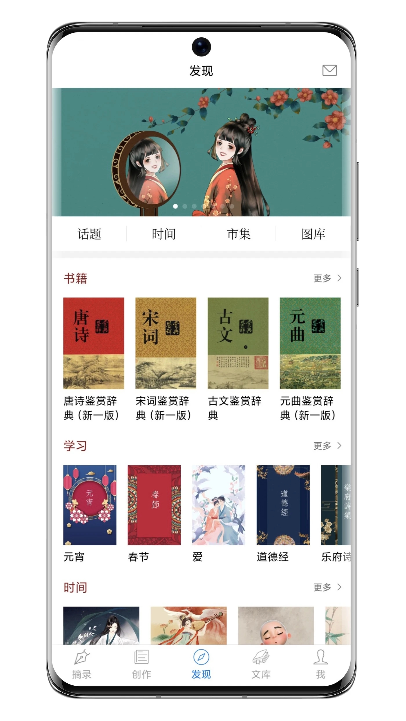 西窗燭APP2024免費版