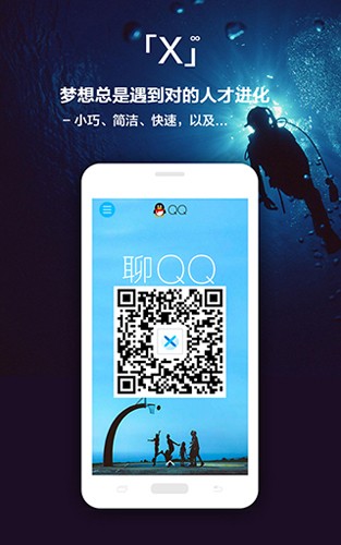 X瀏覽器純凈版