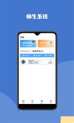 鋼琴巴士app