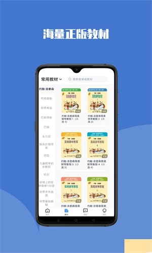 鋼琴巴士app