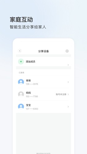 登虹云視頻手機(jī)正版
