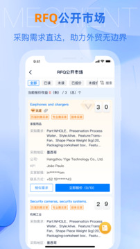 網(wǎng)展貿(mào)APP