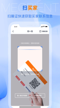 網(wǎng)展貿(mào)APP