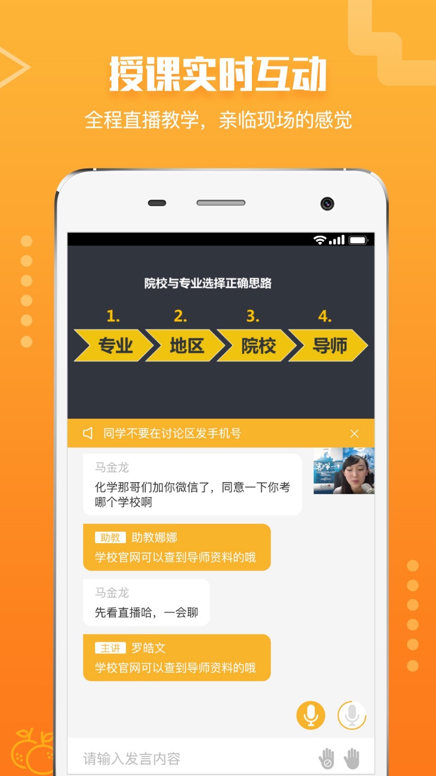 橙啦考研APP