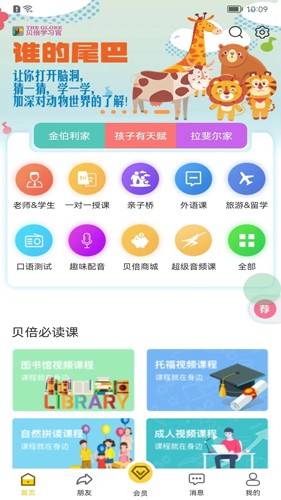 貝倍優(yōu)app最新版