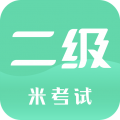 計(jì)算機(jī)二級(jí)app