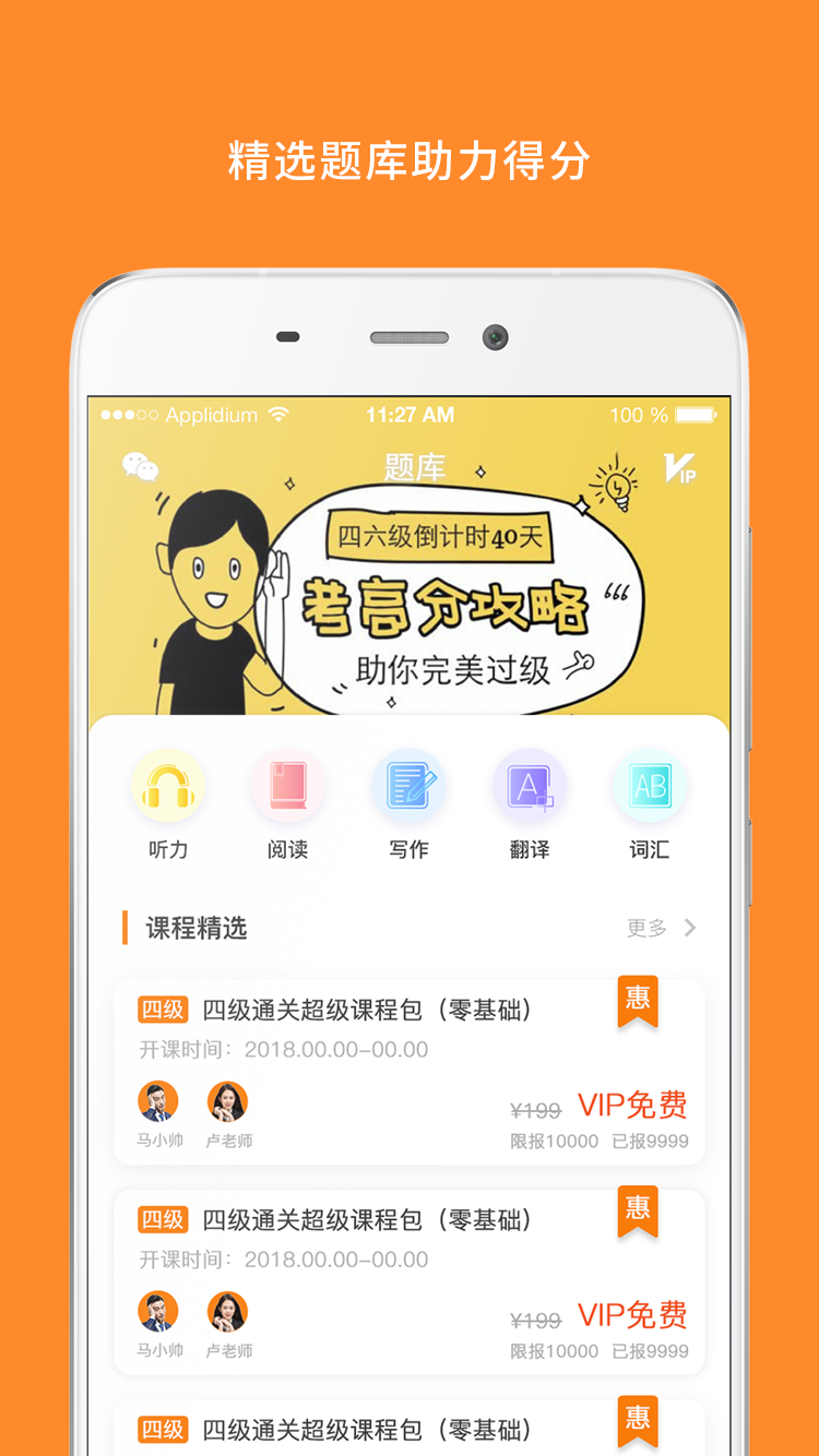 計(jì)算機(jī)二級(jí)app