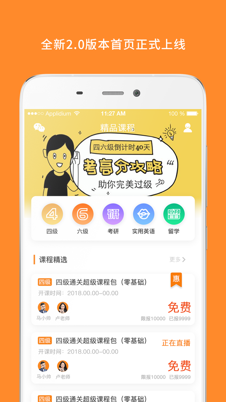 計(jì)算機(jī)二級(jí)app