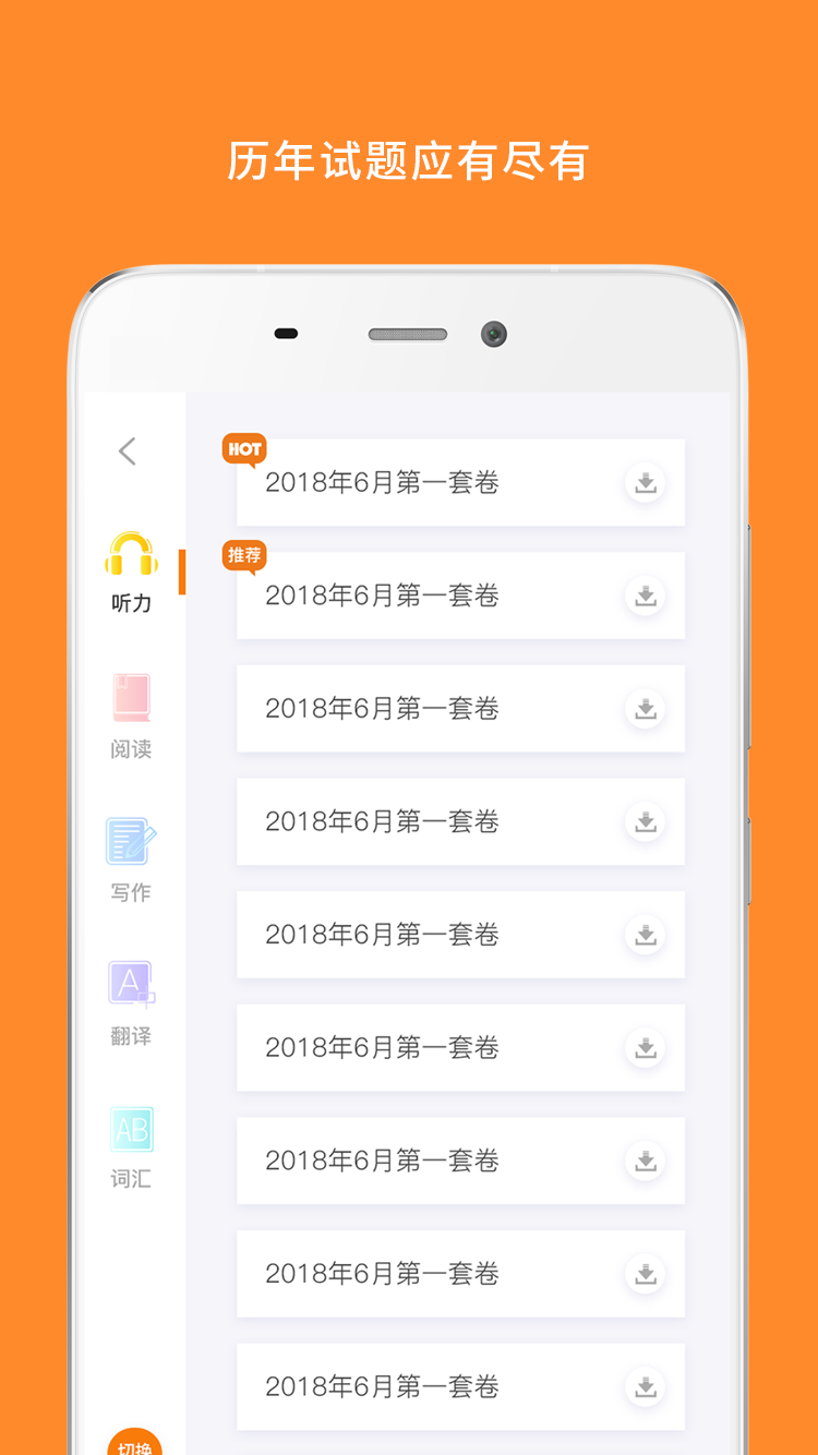 計(jì)算機(jī)二級(jí)app