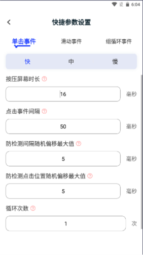 懶人連點(diǎn)器軟件
