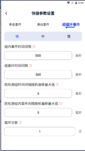 懶人連點(diǎn)器軟件