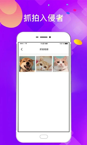 私密應(yīng)用鎖app