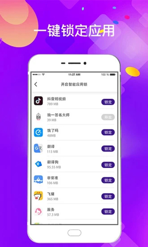 私密應(yīng)用鎖app