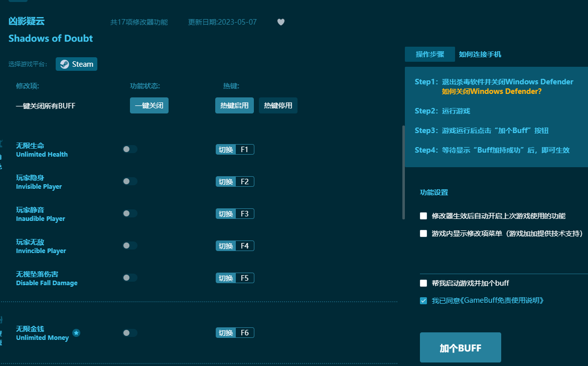 兇影疑云十六項(xiàng)修改器