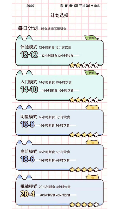 檸檬輕斷食2024最新手機(jī)版