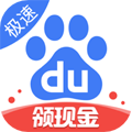百度極速版安卓版app