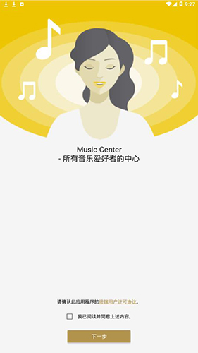 Music Center(音樂(lè)中心)